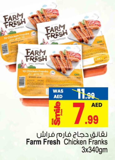 FARM FRESH Chicken Franks  in أنصار جاليري in الإمارات العربية المتحدة , الامارات - دبي