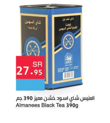  Tea Powder  in Hala Markets in KSA, Saudi Arabia, Saudi - Dammam