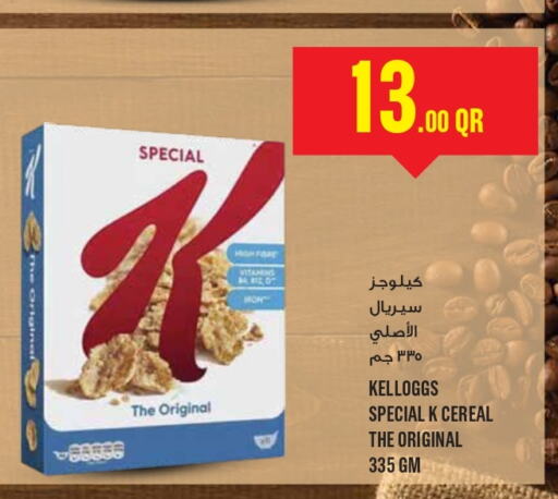 KELLOGGS Cereals  in مونوبريكس in قطر - الشحانية