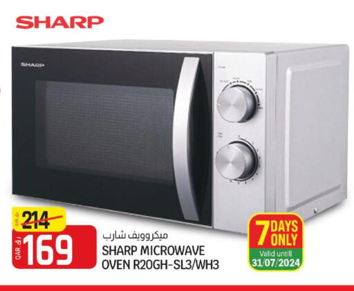 SHARP Microwave Oven  in Kenz Mini Mart in Qatar - Al-Shahaniya