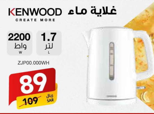 KENWOOD Kettle  in Ala Kaifak in KSA, Saudi Arabia, Saudi - Tabuk