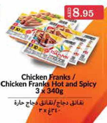  Chicken Franks  in أسواق رامز in الإمارات العربية المتحدة , الامارات - أبو ظبي