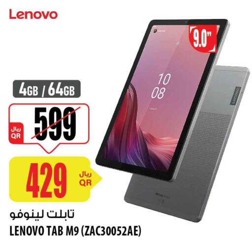 LENOVO   in شركة الميرة للمواد الاستهلاكية in قطر - الضعاين