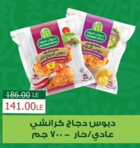  Chicken Pane  in رويال هاوس in Egypt - القاهرة