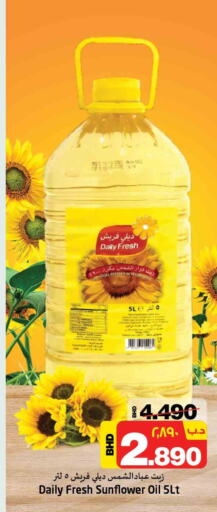 DAILY FRESH Sunflower Oil  in NESTO  in Bahrain