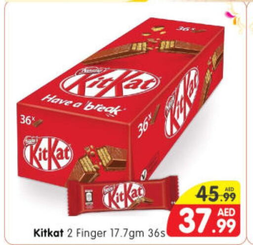 KITKAT   in هايبر ماركت المدينة in الإمارات العربية المتحدة , الامارات - أبو ظبي