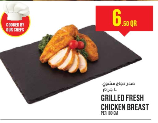  Chicken Breast  in مونوبريكس in قطر - الدوحة