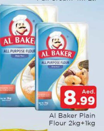 AL BAKER All Purpose Flour  in المدينة in الإمارات العربية المتحدة , الامارات - الشارقة / عجمان