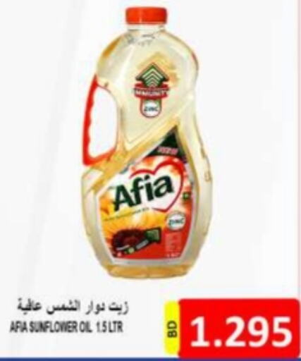 AFIA Sunflower Oil  in Hassan Mahmood Group in Bahrain