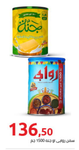  Ghee  in Hyper One  in Egypt - Cairo