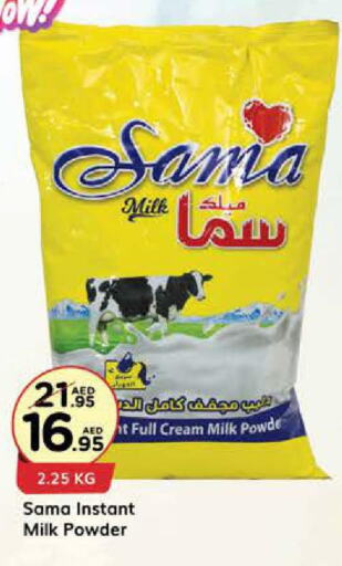  Milk Powder  in ويست زون سوبرماركت in الإمارات العربية المتحدة , الامارات - الشارقة / عجمان