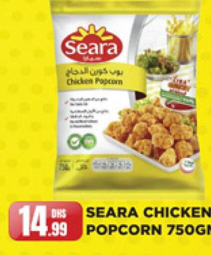 SEARA Chicken Pop Corn  in Ainas Al madina hypermarket in UAE - Sharjah / Ajman