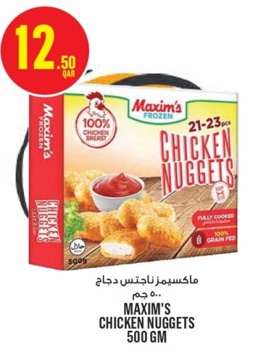  Chicken Nuggets  in مونوبريكس in قطر - الدوحة