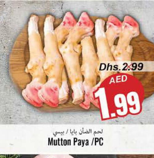  Mutton / Lamb  in PASONS GROUP in UAE - Fujairah