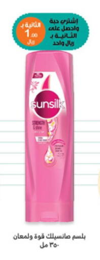 SUNSILK Shampoo / Conditioner  in صيدليات انوفا in مملكة العربية السعودية, السعودية, سعودية - نجران