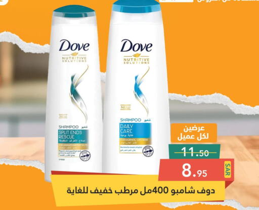 DOVE Shampoo / Conditioner  in Aswaq Ramez in KSA, Saudi Arabia, Saudi - Riyadh