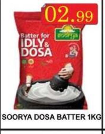 SOORYA Idly / Dosa Batter  in Majestic Supermarket in UAE - Abu Dhabi
