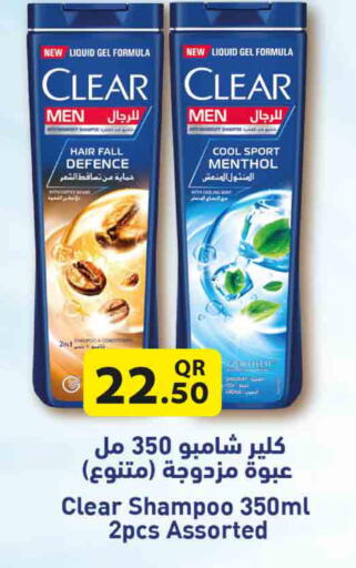 CLEAR Shampoo / Conditioner  in Rawabi Hypermarkets in Qatar - Doha