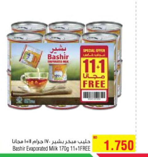 BASHIR Evaporated Milk  in أسواق الحلي in البحرين