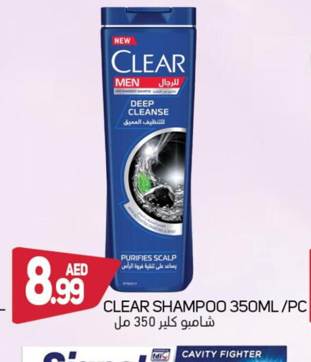 CLEAR Shampoo / Conditioner  in Souk Al Mubarak Hypermarket in UAE - Sharjah / Ajman