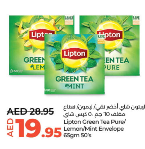 Lipton Tea Bags  in لولو هايبرماركت in الإمارات العربية المتحدة , الامارات - ٱلْعَيْن‎