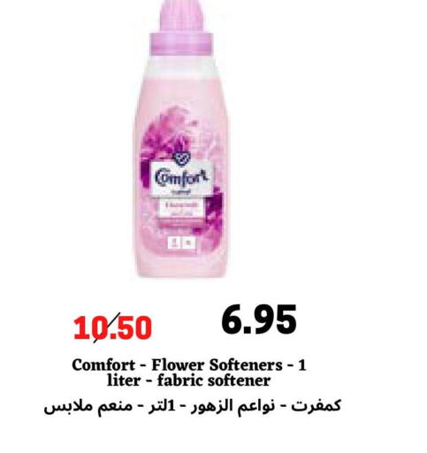 COMFORT Softener  in Arab Wissam Markets in KSA, Saudi Arabia, Saudi - Riyadh