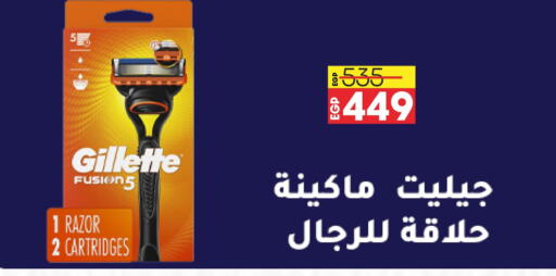GILLETTE Razor  in Lulu Hypermarket  in Egypt - Cairo