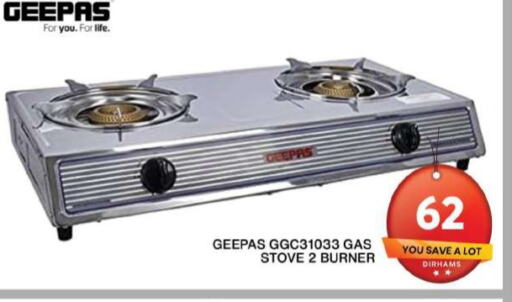 GEEPAS gas stove  in Grand Hyper Market in UAE - Dubai
