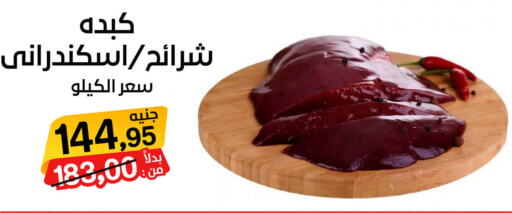  Beef  in بيت الجملة in Egypt - القاهرة