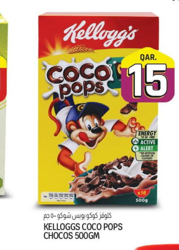 KELLOGGS Cereals  in Kenz Mini Mart in Qatar - Al-Shahaniya