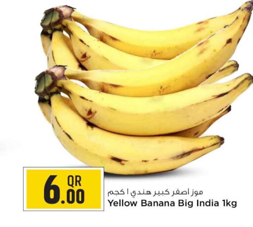  Banana  in سفاري هايبر ماركت in قطر - الشحانية