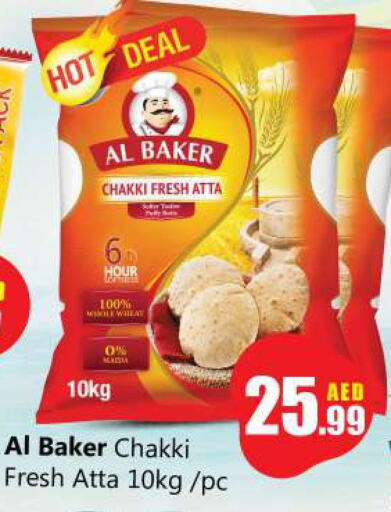 AL BAKER Atta  in Souk Al Mubarak Hypermarket in UAE - Sharjah / Ajman