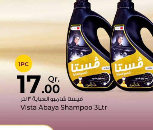  Abaya Shampoo  in روابي هايبرماركت in قطر - الدوحة