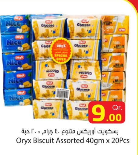BRITANNIA   in Dana Hypermarket in Qatar - Al Rayyan