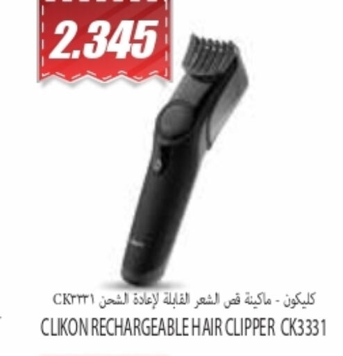 CLIKON Remover / Trimmer / Shaver  in سوق المركزي لو كوست in الكويت - مدينة الكويت