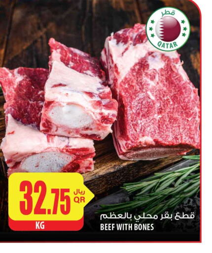  Beef  in شركة الميرة للمواد الاستهلاكية in قطر - الوكرة