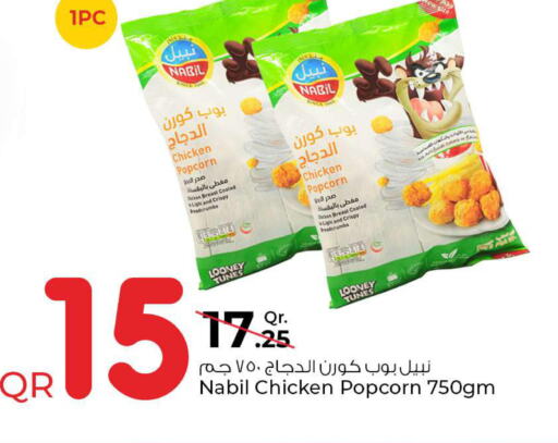  Chicken Pop Corn  in روابي هايبرماركت in قطر - الريان