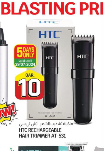  Remover / Trimmer / Shaver  in Kenz Mini Mart in Qatar - Al Shamal