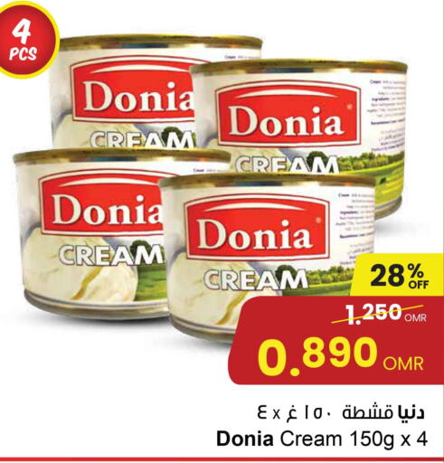 EMAMI Face cream  in مركز سلطان in عُمان - صلالة