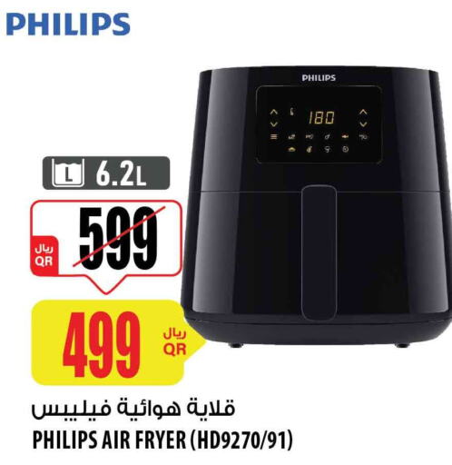 PHILIPS Air Fryer  in شركة الميرة للمواد الاستهلاكية in قطر - الوكرة