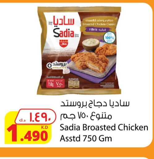 SADIA Chicken Fillet  in Agricultural Food Products Co. in Kuwait - Kuwait City