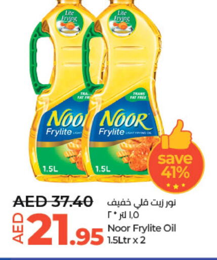 NOOR   in Lulu Hypermarket in UAE - Al Ain