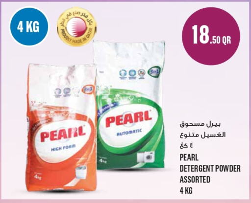 PEARL Detergent  in Monoprix in Qatar - Al Wakra