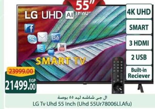 LG Smart TV  in Spinneys  in Egypt - Cairo