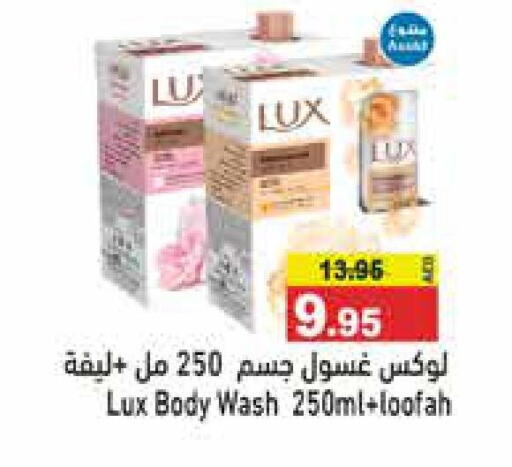 LUX   in Aswaq Ramez in UAE - Dubai