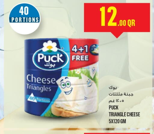 PUCK Triangle Cheese  in مونوبريكس in قطر - الريان