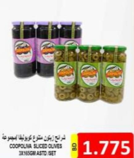 COOPOLIVA   in مجموعة حسن محمود in البحرين