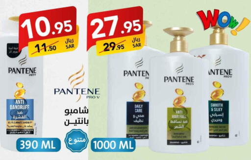 PANTENE Shampoo / Conditioner  in Ala Kaifak in KSA, Saudi Arabia, Saudi - Hail