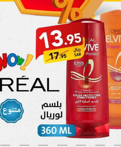 loreal Shampoo / Conditioner  in Ala Kaifak in KSA, Saudi Arabia, Saudi - Buraidah