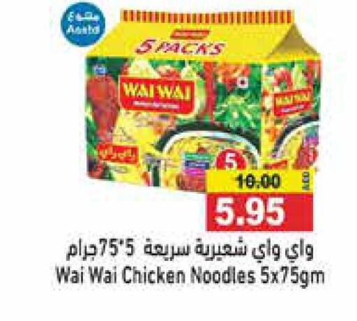 WAI WAi Noodles  in Aswaq Ramez in UAE - Dubai